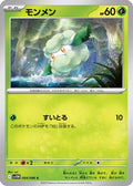 Cottonee - 004/086 (004/086) - SV11W White Flare