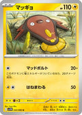 Stunfisk - 032/086 (032/086) - SV11W White Flare