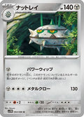 Ferrothorn - 064/086 (064/086) - SV11W White Flare