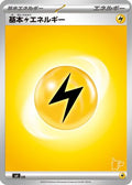 Basic Lightning Energy (LIG) - Battle Academy