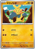 Makuhita (024/063) - m1L Mega Brave