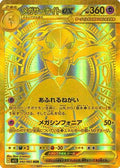 Mega Gardevoir ex - 092/063 (092/063) - m1S Mega Symphonia Holofoil
