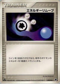 Energy Removal (010/016) - Mirages Mew Constructed Starter Deck 1st Edition