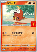 Fuecoco - 018/M-P (018/M-P) - MP Promotional Cards