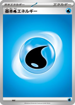 Basic Water Energy  - Scarlet  Violet Energies