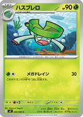 Lombre (006/080) - M2 Inferno X