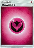 Basic Fairy Energy - FAI (Unnumbered) (FAI) - SM1 Sun  Moon