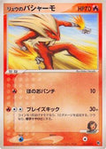 Rafe's Blaziken (012/019) - Movie Commemoration VS Pack SkySplitting Deoxys Unlimited