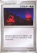 Energy Search (014/019) - Movie Commemoration VS Pack SkySplitting Deoxys Unlimited