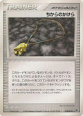 Strength Charm (018/019) - Movie Commemoration VS Pack SkySplitting Deoxys Unlimited