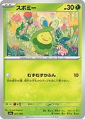 Budew - 011/193 (011/193) - M2a High Class Pack MEGA Dream ex