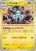 Magneton (046/193) - M2a High Class Pack MEGA Dream ex