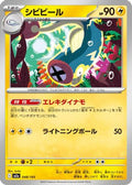Eelektrik (048/193) - M2a High Class Pack MEGA Dream ex