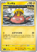 Stunfisk (050/193) - M2a High Class Pack MEGA Dream ex