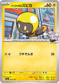 Iono's Tadbulb (056/193) - M2a High Class Pack MEGA Dream ex