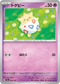 Togepi (064/193) - M2a High Class Pack MEGA Dream ex