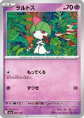 Ralts (069/193) - M2a High Class Pack MEGA Dream ex