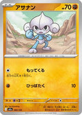 Meditite (084/193) - M2a High Class Pack MEGA Dream ex
