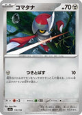 Pawniard (116/193) - M2a High Class Pack MEGA Dream ex