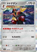 Kingambit (118/193) - M2a High Class Pack MEGA Dream ex Holofoil