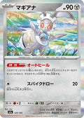 Magearna (120/193) - M2a High Class Pack MEGA Dream ex