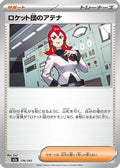 Team Rocket's Ariana (176/193) - M2a High Class Pack MEGA Dream ex