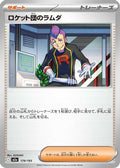 Team Rocket's Petrel (179/193) - M2a High Class Pack MEGA Dream ex