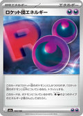 Team Rocket's Energy (193/193) - M2a High Class Pack MEGA Dream ex