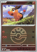 Tepig (Friend Ball Pattern) (024/193) - M2a High Class Pack MEGA Dream ex Holofoil