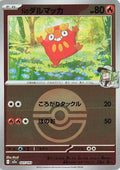 N's Darumaka (Poke Ball Pattern) (027/193) - M2a High Class Pack MEGA Dream ex Holofoil