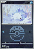 Snom (Friend Ball Pattern) (040/193) - M2a High Class Pack MEGA Dream ex Holofoil