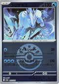 Glastrier (Friend Ball Pattern) (042/193) - M2a High Class Pack MEGA Dream ex Holofoil