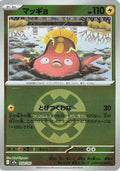 Stunfisk (Quick Ball Pattern) (050/193) - M2a High Class Pack MEGA Dream ex Holofoil