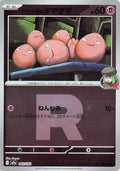 Team Rocket's Exeggcute (Team Rocket Pattern) (061/193) - M2a High Class Pack MEGA Dream ex Holofoil
