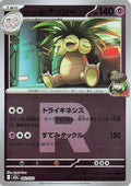 Team Rocket's Exeggutor (Team Rocket Pattern) (062/193) - M2a High Class Pack MEGA Dream ex Holofoil