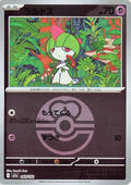 Ralts (Love Ball Pattern) (069/193) - M2a High Class Pack MEGA Dream ex Holofoil