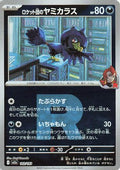Team Rocket's Murkrow (Team Rocket Pattern) (102/193) - M2a High Class Pack MEGA Dream ex Holofoil