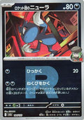 Team Rocket's Sneasel (Team Rocket Pattern) (104/193) - M2a High Class Pack MEGA Dream ex Holofoil