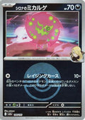 Cynthia's Spiritomb - 108/193 (Poke Ball Pattern) (108/193) - M2a High Class Pack MEGA Dream ex Holofoil