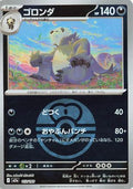 Pangoro (Love Ball Pattern) (113/193) - M2a High Class Pack MEGA Dream ex Holofoil