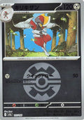 Bisharp (Quick Ball Pattern) (117/193) - M2a High Class Pack MEGA Dream ex Holofoil