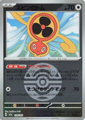 Fan Rotom - 139/193 (Dusk Ball Pattern) (139/193) - M2a High Class Pack MEGA Dream ex Holofoil