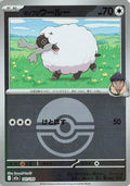 Hop's Wooloo (Poke Ball Pattern) (141/193) - M2a High Class Pack MEGA Dream ex Holofoil