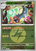 Eelektrik (Energy Symbol Pattern) (048/193) - M2a High Class Pack MEGA Dream ex Holofoil