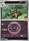 Hop's Trevenant - 078/193 (Energy Symbol Pattern) (078/193) - M2a High Class Pack MEGA Dream ex Holofoil