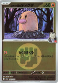 Team Rocket's Diglett (Energy Symbol Pattern) (082/193) - M2a High Class Pack MEGA Dream ex Holofoil