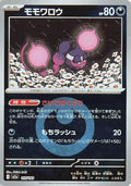 Pecharunt (Energy Symbol Pattern) (115/193) - M2a High Class Pack MEGA Dream ex Holofoil