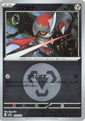 Pawniard (Energy Symbol Pattern) (116/193) - M2a High Class Pack MEGA Dream ex Holofoil