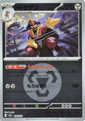 Kingambit (Energy Symbol Pattern) (118/193) - M2a High Class Pack MEGA Dream ex Holofoil