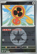 Fan Rotom - 139/193 (Energy Symbol Pattern) (139/193) - M2a High Class Pack MEGA Dream ex Holofoil